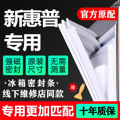 本店承诺 90天内包退换 强磁密封 环保省电