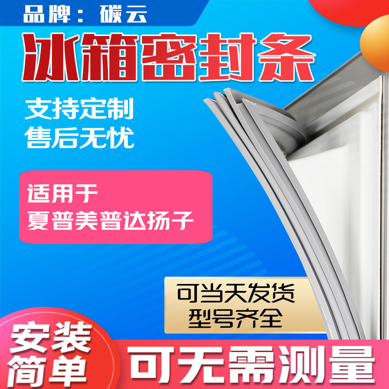 本店承诺 90天内包退换 强磁密封 环保省电