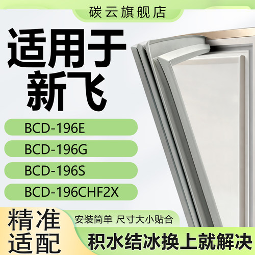 本店承诺 90天内包退换 强磁密封 环保省电