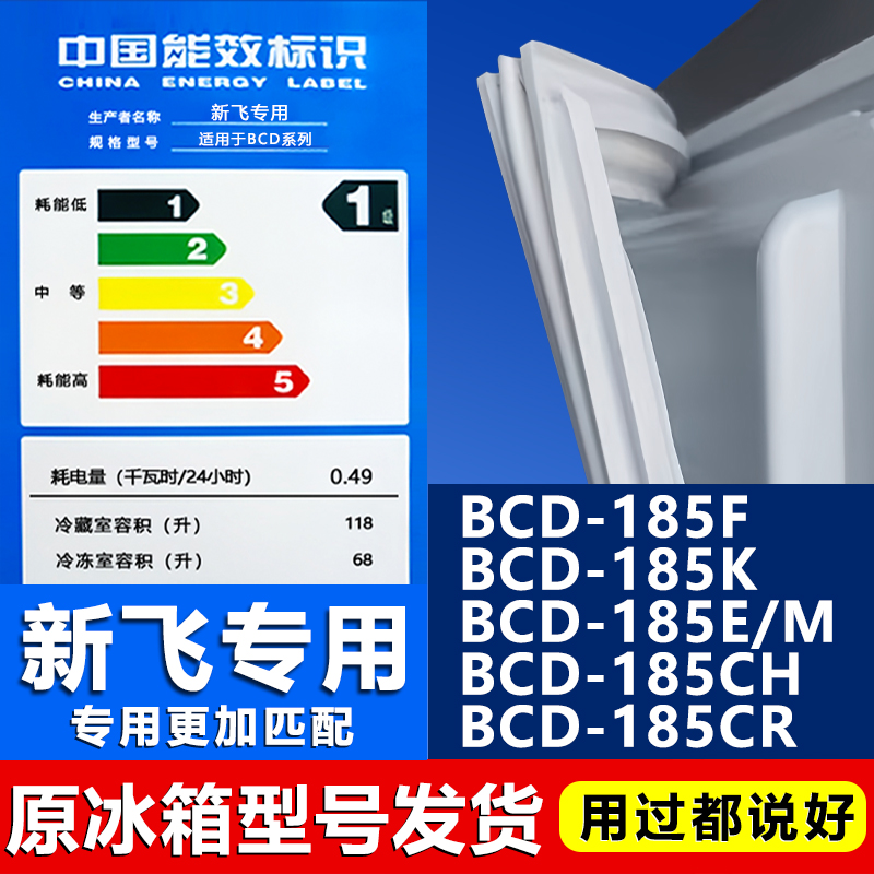 本店承诺 90天内包退换 强磁密封 环保省电