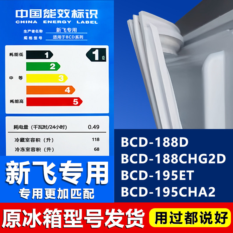 本店承诺 90天内包退换 强磁密封 环保省电