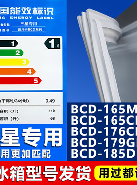 适用三星BCD165M 165CM 176CM 179GBN 185D冰箱密封条门胶条磁条