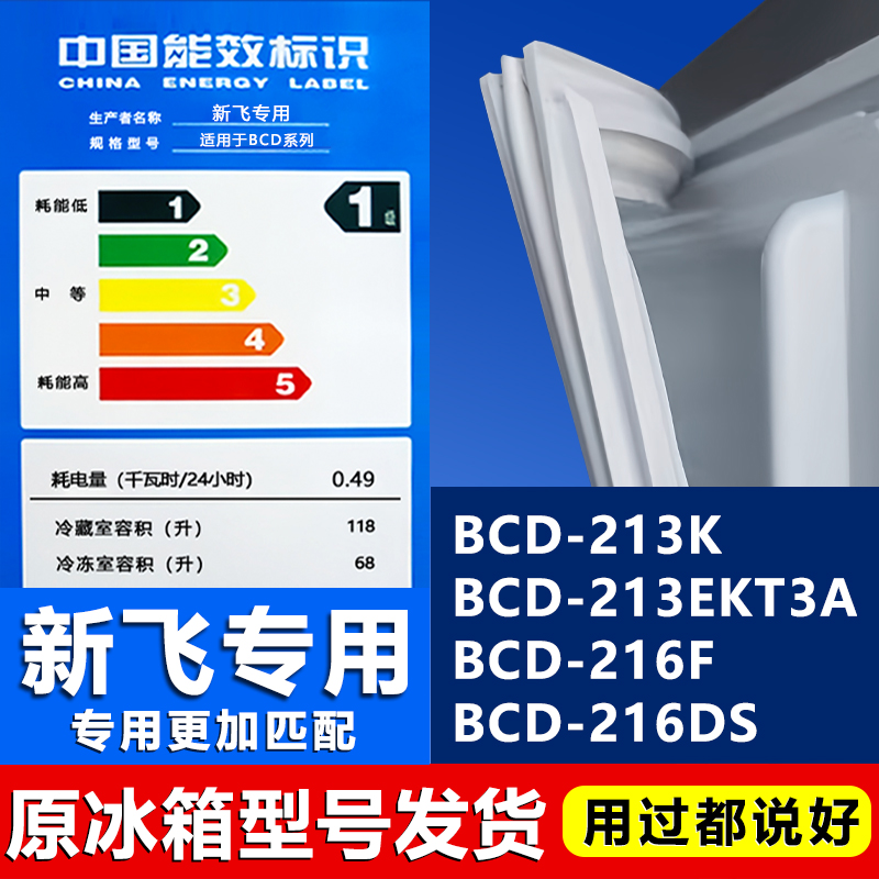 本店承诺 90天内包退换 强磁密封 环保省电