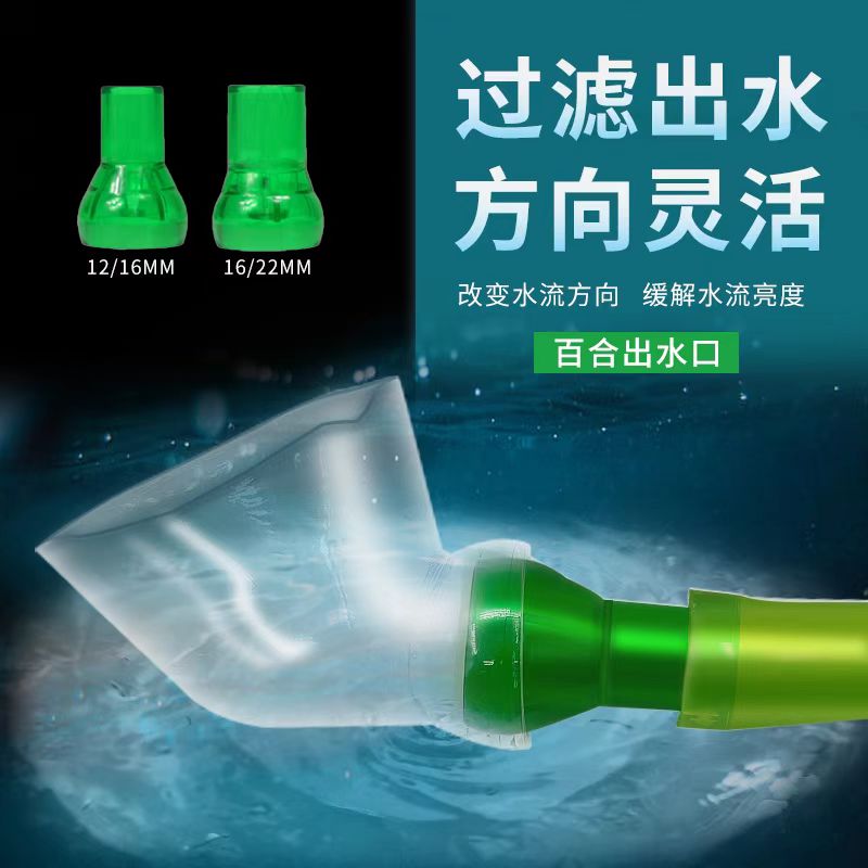 鱼缸出水口缓流器旋转360度鸭嘴