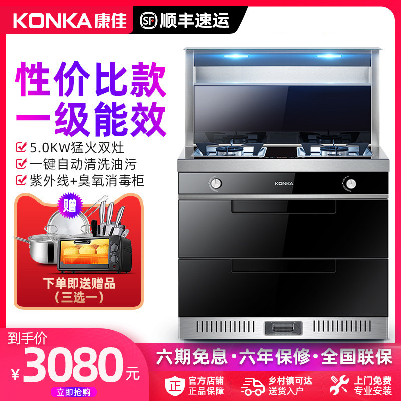 Konka Integrated kitchen one household Suction side Next row automatic clean Hood Gas stove suit KDD13in the Large household appliances , Kitchen large electric , Integrated kitchen  category - from Buy2taobao.com to provide professional Taobao agent buy service
