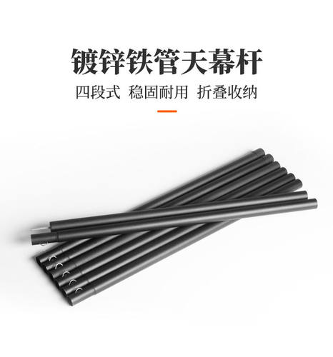 户外天幕帐篷门厅支撑杆露营