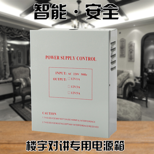 门禁电源12V5A专用电源安禁控制器单门双门12V3A门禁变压器