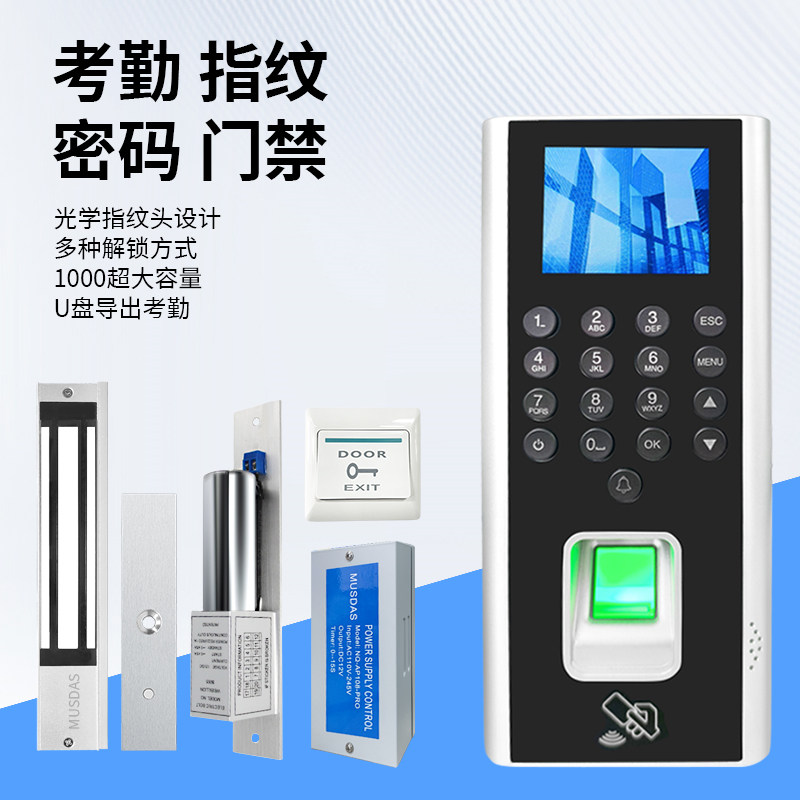 指纹刷卡密码门禁系统一体机图片