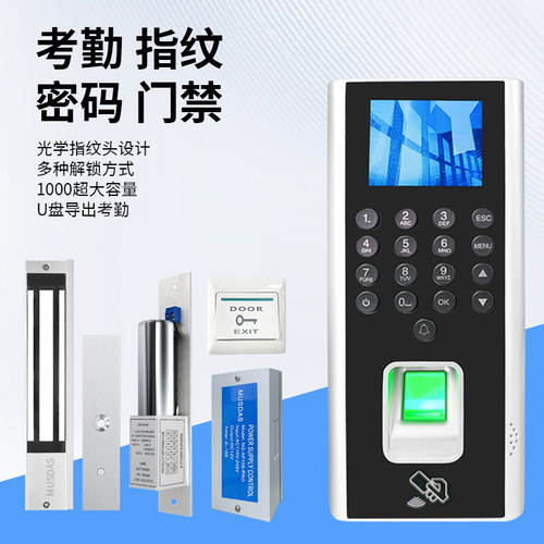 指纹刷卡密码门禁系统一体机