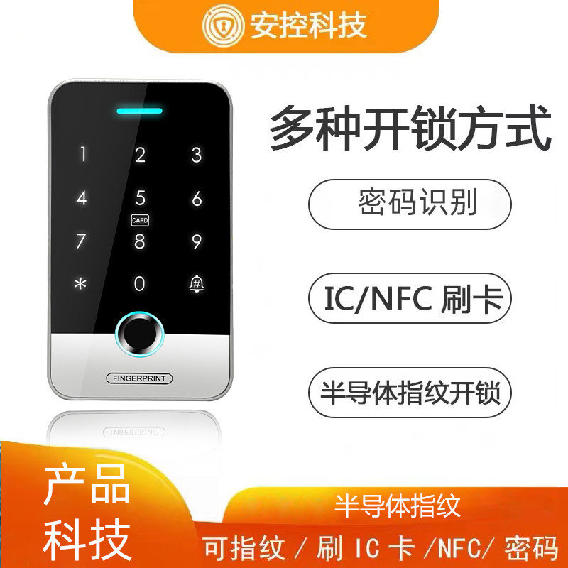 门禁一体机门锁防水指纹刷卡密码图片