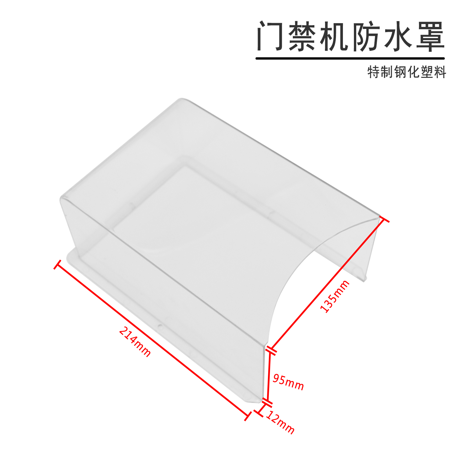 中控防水指纹f7f18可视门铃