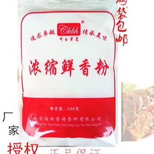 佐田川口百惠浓缩鲜香粉500克增鲜增香炒菜烧烤炖汤回味粉包邮