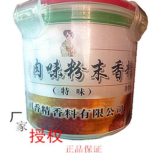 川口百惠猪肉香精粉鸡肉牛肉香精粉羊肉香精排骨增香剂500g 包邮