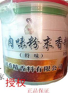 佐田猪肉精粉排骨增香剂