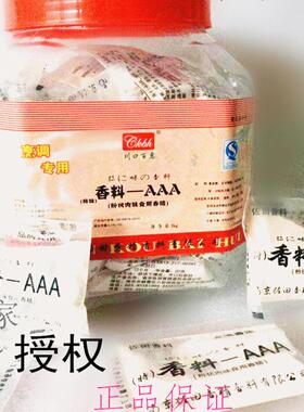 佐田川口百惠新香料AAA火锅包子饺子各类肉食品卤料制品10袋包邮