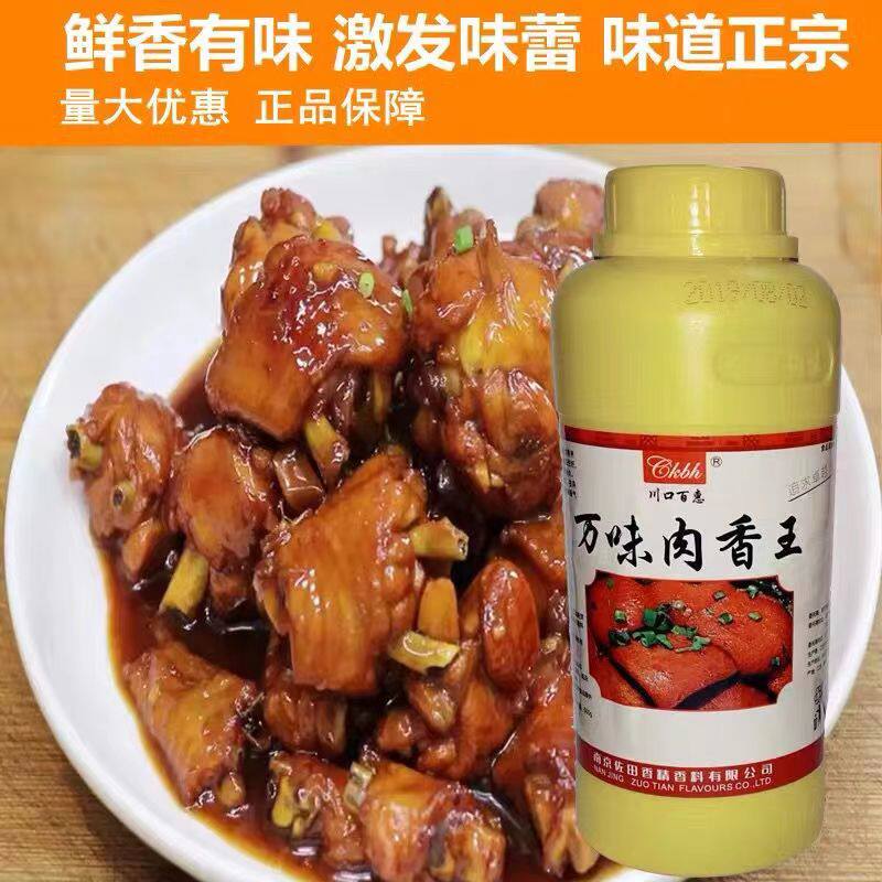 川口百惠肉香王肉味增香剂