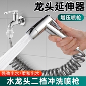 洗衣机龙头快接冲洗喷枪延伸管软管水管接水龙头加长管子延长管