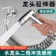 洗衣机龙头快接冲洗喷枪延伸管软管水管接水龙头加长管子延长管