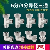 全铜变径6分转4分三通外外内丝活接一分二水管六变四异径弯头接头