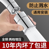 水龙头防溅头水嘴防溅神器万向延伸器厨房洗碗池花洒万能接头通用