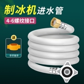 制冰机进水管软管开水机上水管排水管久景耐雪东贝晶信商用入水管