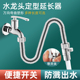 水龙头延伸器万向加长可定型水管接延长管软管任意弯曲防溅水神器