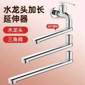 卫生间万向旋转加长水龙头延伸器套嘴带开关防溅神器接水管延长管
