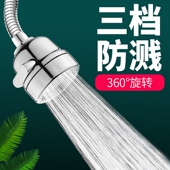 厨房水龙头万能转接头通用花洒头防溅水接口管神器外延伸器嘴喷头
