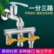 洗衣机三头水龙头一进三出分流分水器分三路四通阀4分6分转接头