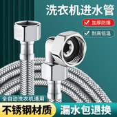 洗衣机进水管加长延长接水龙头连接管防脱落上水软管不锈钢防爆