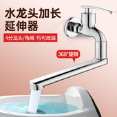卫生间加长万向水龙头延伸器可旋转防溅头起泡器水嘴出水管延长器
