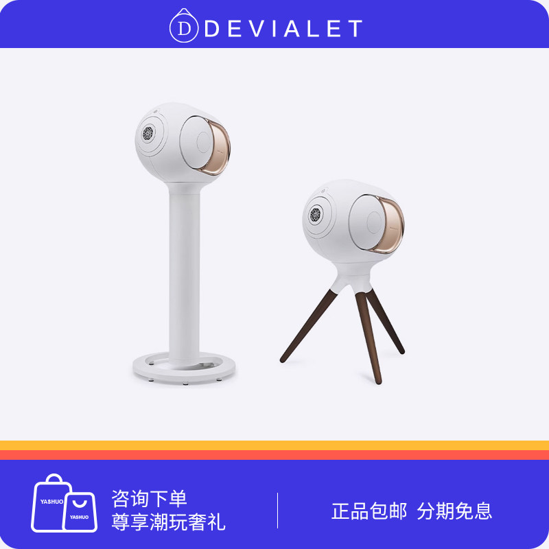 法国Devialet帝瓦雷Ph无线/蓝牙音箱