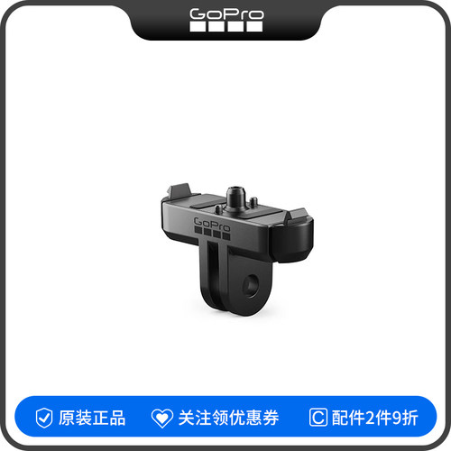 GoPro配件 球头磁吸快拆/磁性固定座 适用MISSION1/HERO13/MAX2
