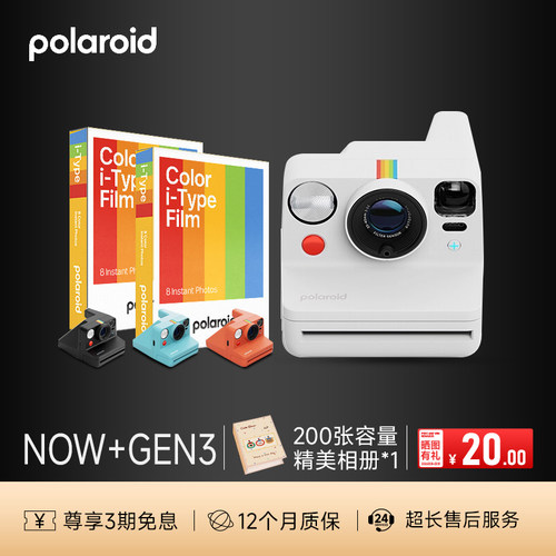 PolaroidNow+Gen3拍立得自动对焦