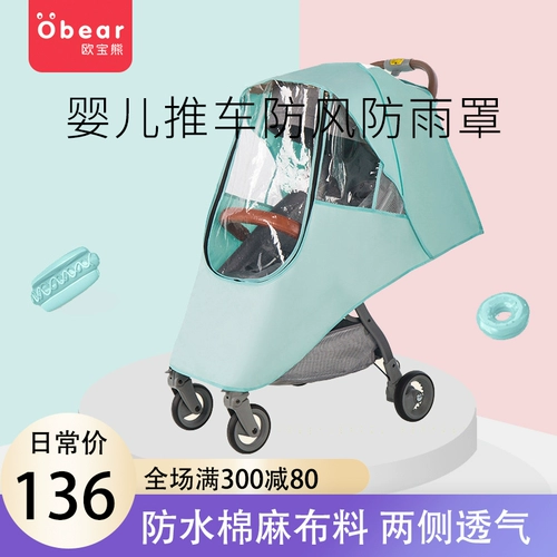 Коляска, дышащий удерживающий тепло ветрозащитный детский дождевик с зонтиком
