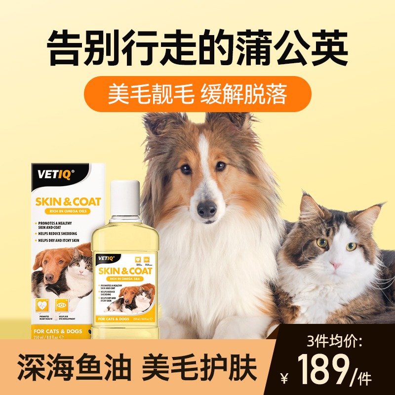 VETIQ鱼油卵磷脂宠物狗狗犬用猫咪用金毛爆毛美毛粉专用亮软磷脂