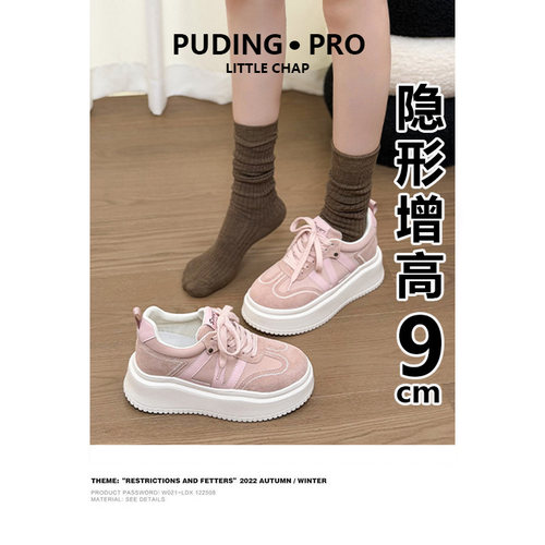 PD家~小个子内增高9cm德训鞋女春季新款松糕厚底阿甘鞋休闲运动鞋