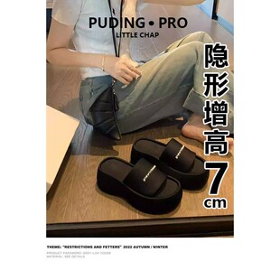 外穿松糕增高7CM黑色凉拖鞋 牛皮版 夏季 厚底防滑拖鞋 女 2026年新款