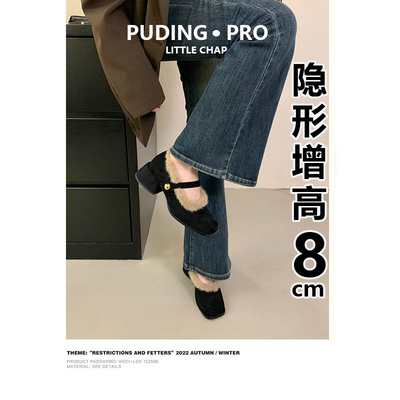 真皮版~内增高粗跟兔毛浅口单鞋女秋冬小个子毛毛鞋一字带玛丽珍