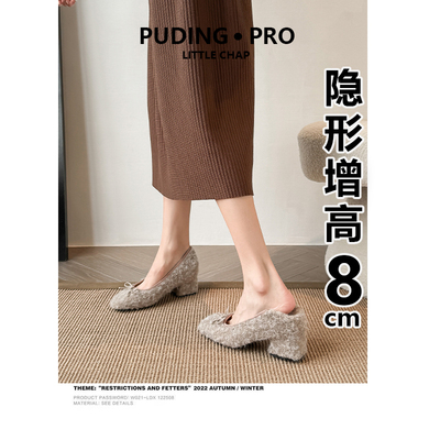 内增高8cm法式粗跟玛丽珍单鞋女2025秋冬新款小个子毛毛鞋高跟鞋