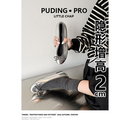 法式蝶结浅口单鞋内增高2026新款女小个子一脚蹬芭蕾舞鞋平底鞋女