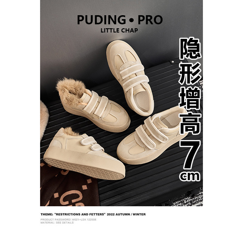 牛皮版内增高厚底德训鞋女2025秋冬加绒小个子魔术贴休闲鞋小白鞋