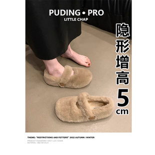 一脚蹬玛丽珍加绒豆豆棉鞋 秋冬季 女2026新款 内增高5CM外穿毛毛鞋