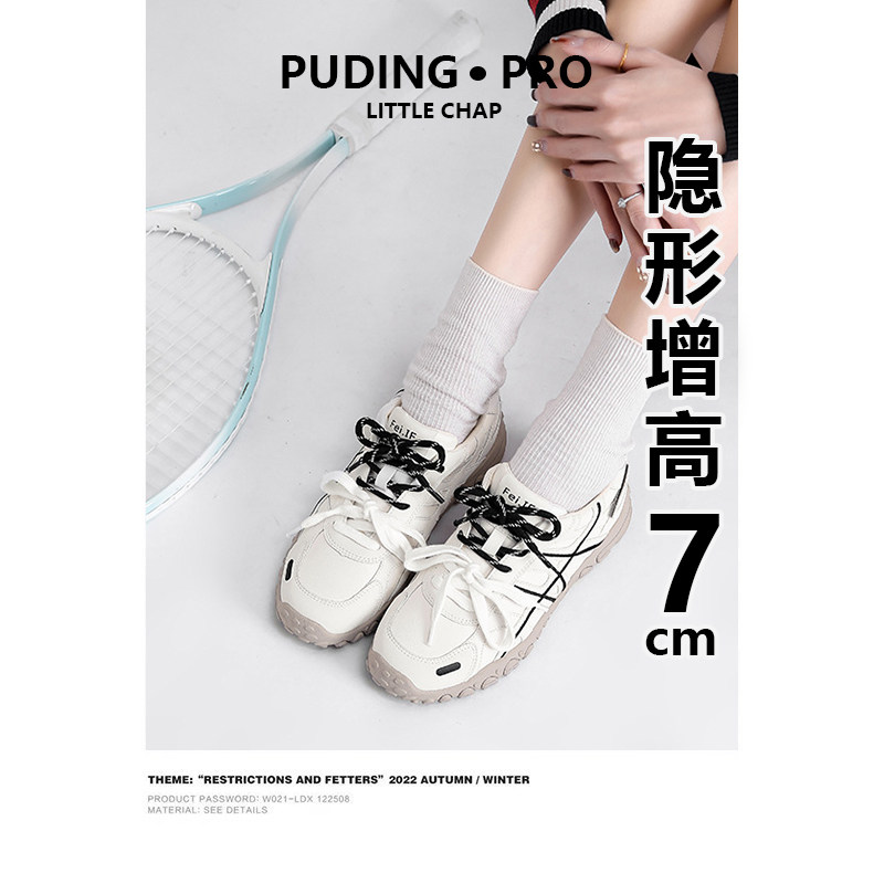 牛皮版运动风白色内增高德训鞋女2026春季新款休闲运动鞋交叉绑带