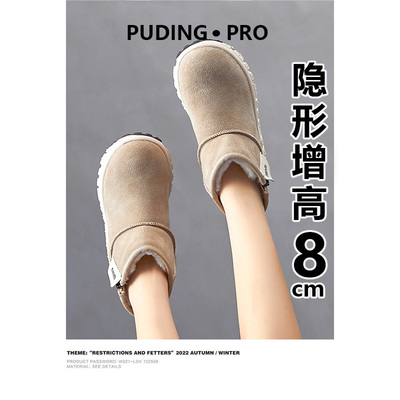 高跟靴冬季厚底加绒棉鞋雪地靴女士小个子外穿内增高女鞋冬鞋低筒