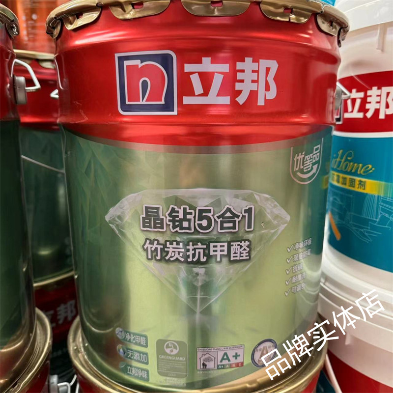 立邦晶钻竹炭抗甲醛净味5合1内墙乳胶漆家用环保室内墙面漆 18l