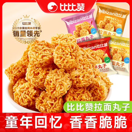 比比赞拉面丸子干脆面整箱追剧夜宵办公室网红解馋休闲零食小吃
