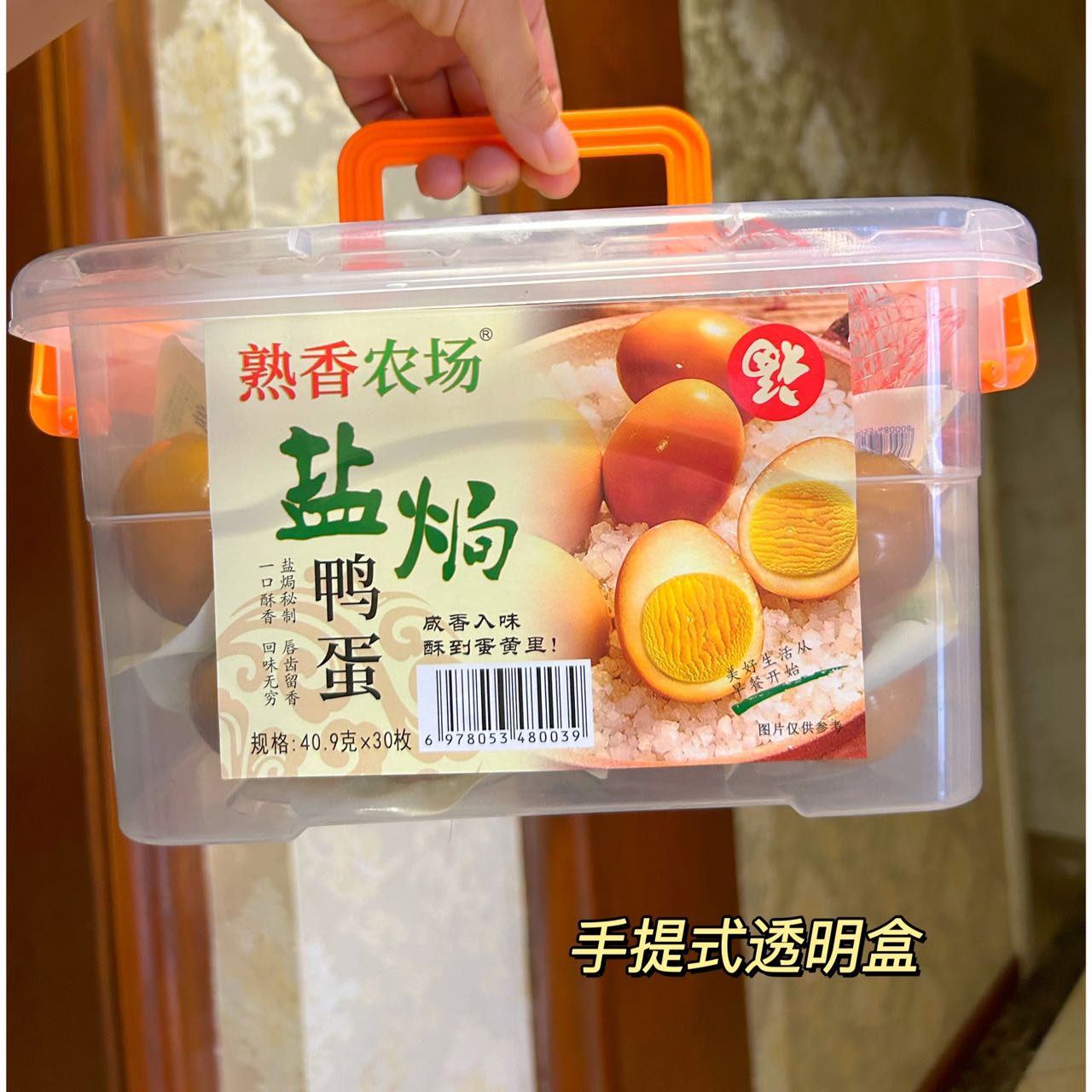 熟香农场盐焗鸭蛋泡面嗦粉手提透明盒装咸香入味办公摸鱼