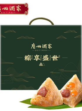 广州酒家粽享盛世粽子礼盒嘉兴粽子肉粽鲜肉棕肇庆裹蒸粽端午礼盒