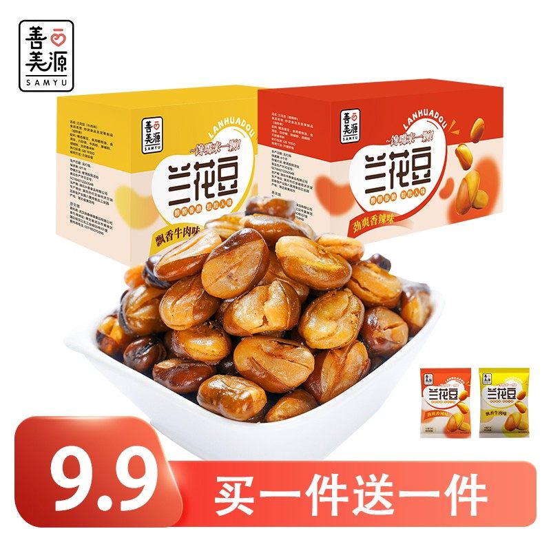 【买一件送一件】善美源兰花豆香酥蚕豆酥脆香辣牛肉味解馋小零食